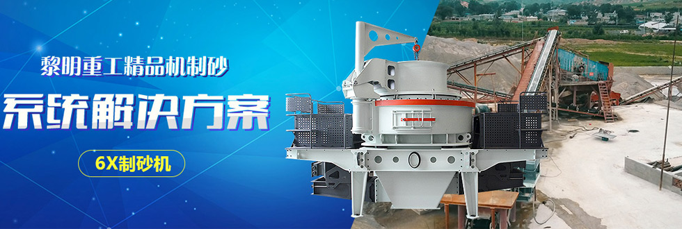 國(guó)內(nèi)更大的制沙生產(chǎn)線(xiàn)生產(chǎn)基地